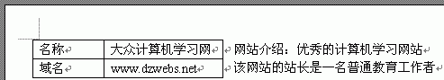 word表格与文字的混排