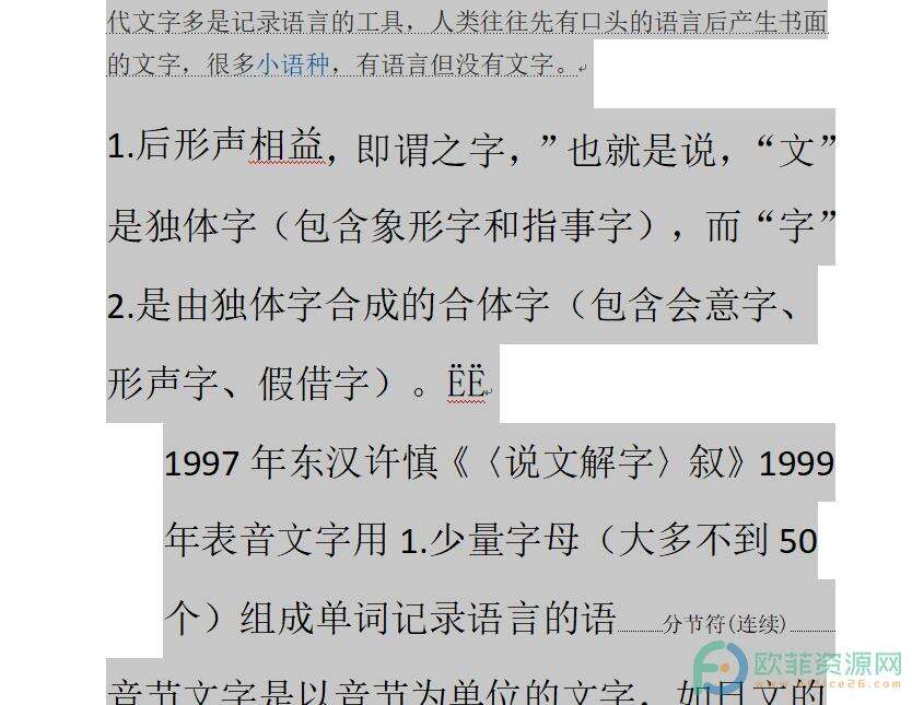 电脑版wps文档的页边距无法设置怎么办