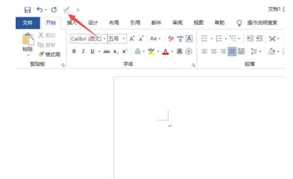 Word2019添加画笔的详细操作截图