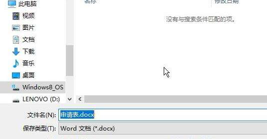 office365pdf怎么转word