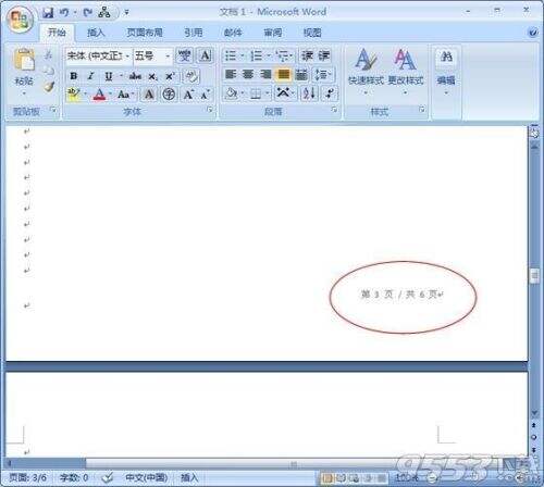 word2007怎么设置页码