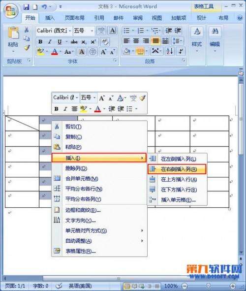 怎么在word2007中表格里增加插入行列