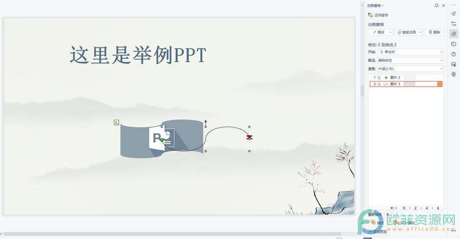 ​电脑版WPS演示文稿中的动画怎么重新排序