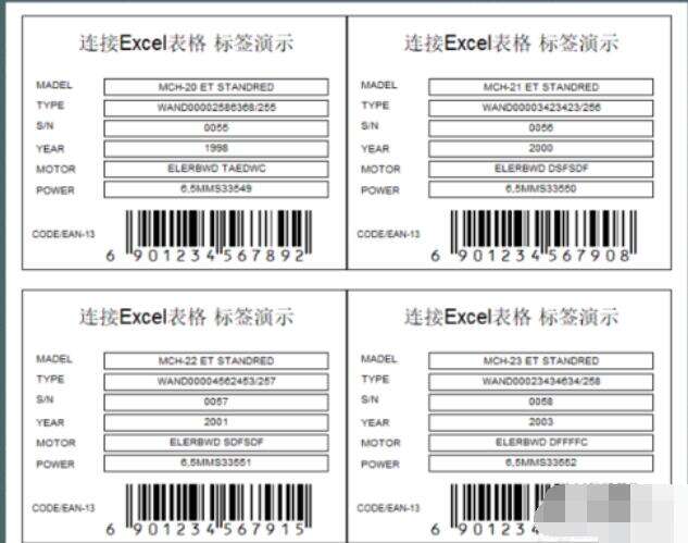 Label mx连接Excel打印标签操作方法步骤截图