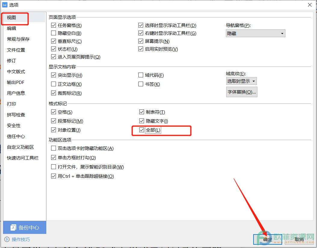 ​电脑版wps文档的符号打印出来是方框怎么办