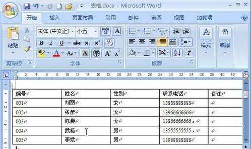 怎么把Word2007文字转换为表格格式