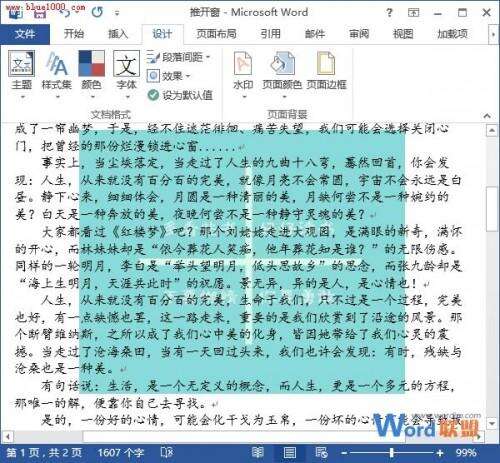 Word2013教你DIY图片水印的方法