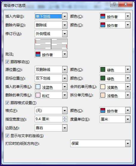 Word添加批注图文教程