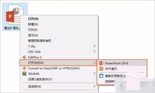 WPS Office如何设置关联?WPS Office设置关联方法截图