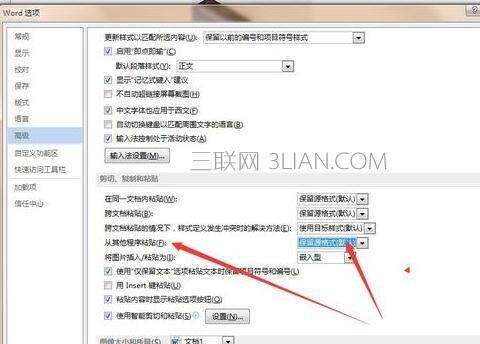 word2013怎样删除网页上的链接