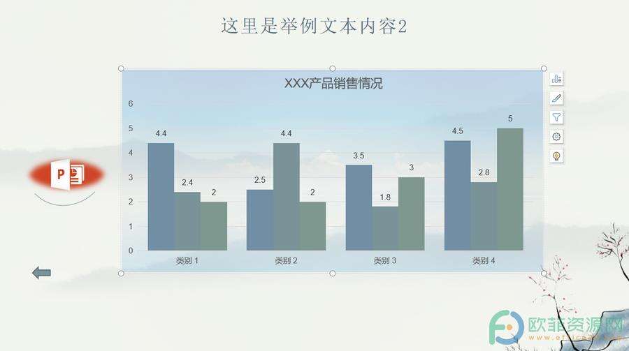 ​电脑版WPS演示文稿怎么删除图例