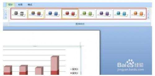 如何在word里面添加柱状图?