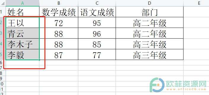 ​电脑版wps表格中有空格如何删除