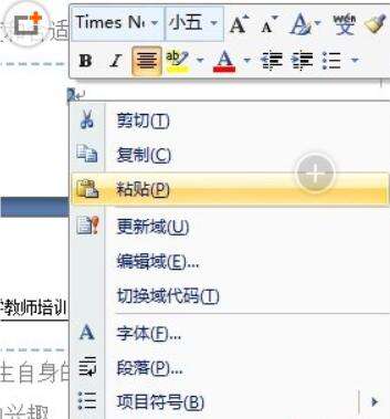 word2010设置奇偶不同之后,页码就乱掉了的解决办法