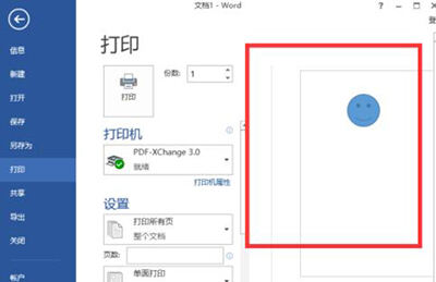 Word2013打印不了图片怎么办