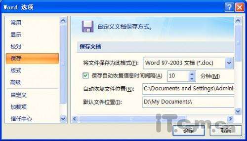 Word2007的docx改为doc格式