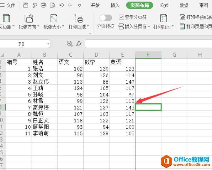 表格技巧—Excel表格怎么分页打印