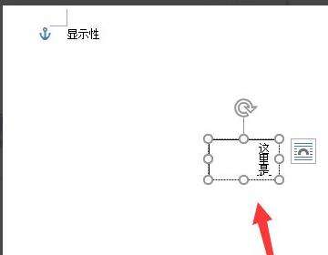 wps字体竖着写教程