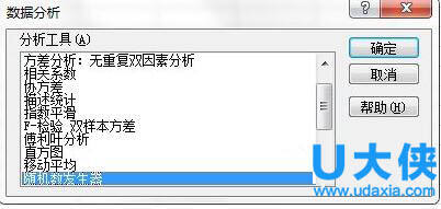 如何使用Excel数据分析？Excel数据分析使用方法