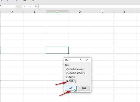 《Excel》表格无法插入列