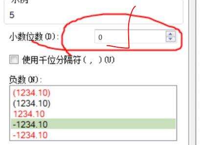 《Excel》数字不显示0怎么办