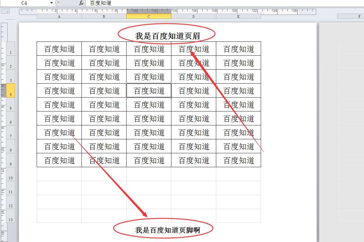 excel怎么加页眉页脚_excel表格设置页眉页脚的步骤教程