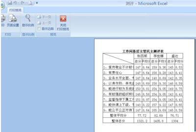 Excel表格总是打印全部怎么办 Excel设置部分打印的方法