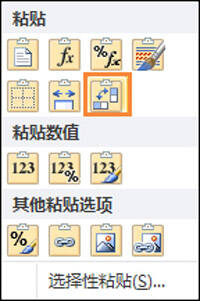 电脑Excel表格行和列的数据可以对调吗？数据对换方法