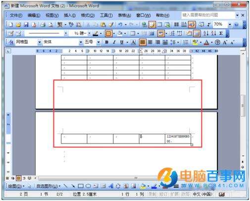 Word2003如何避免表格下一页断行