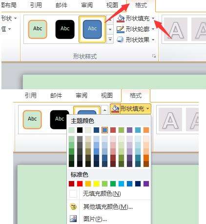 word中数据立体显示操作方法截图