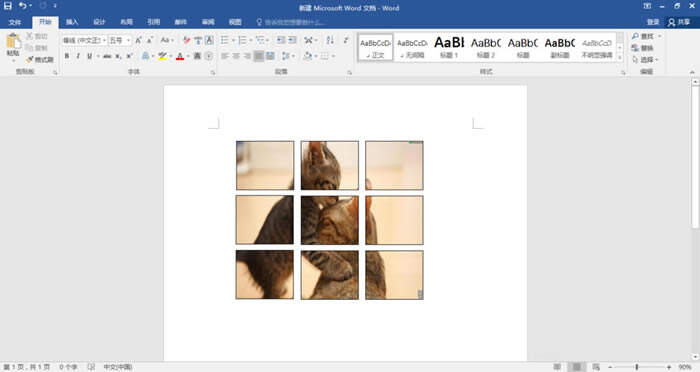 word文档怎么制作九宫格图片