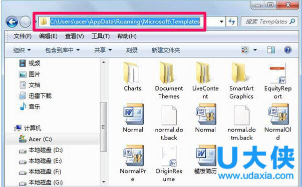 Win10 word模板路径在哪？Win10修改word模板路径方法