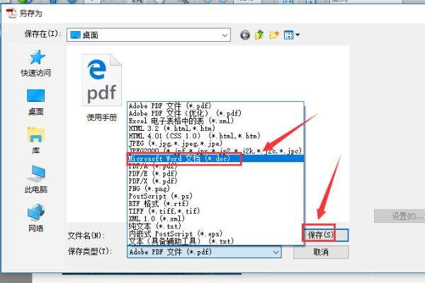 稻壳阅读器怎么把xdf文件转为word文档？