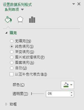 Excel2016怎么画彩色柱形图