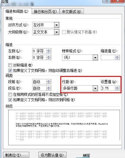 Word2016怎么设置行距？Word2016设置行距的步骤截图