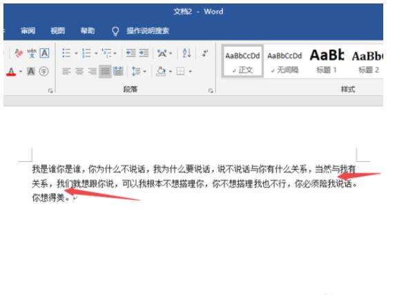 word2019设置行间距的操作教程截图