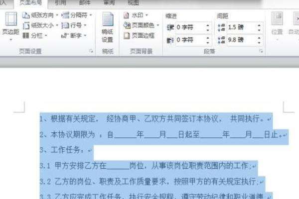 Word怎么删除整页某一页_word删除其中一页方法教程