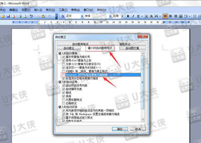 Word文档超链接取消方法 怎么去掉word中的超链接