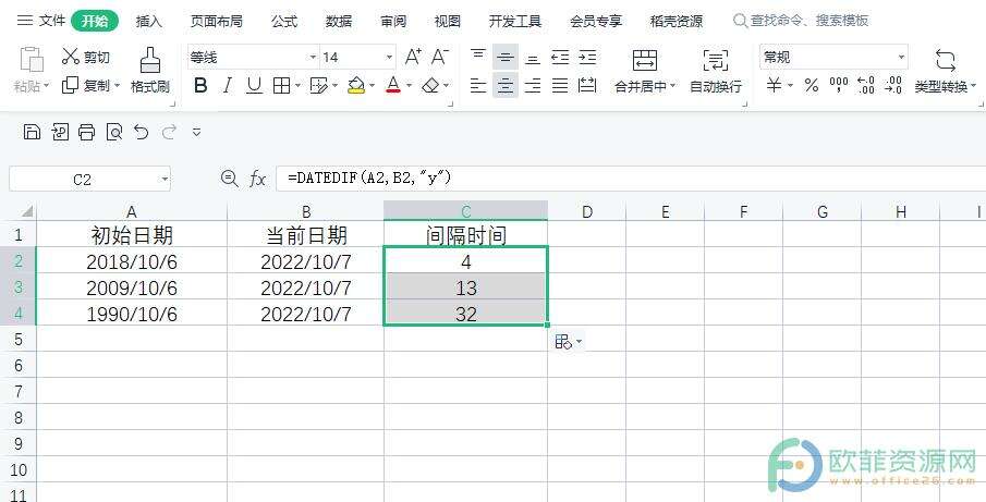 ​电脑版WPS表格怎么计算两个日期的间隔年数