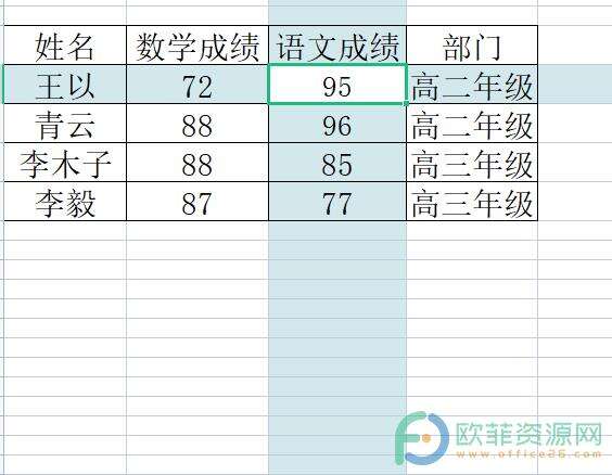 电脑版wps如何设置表格阅读模式的颜色