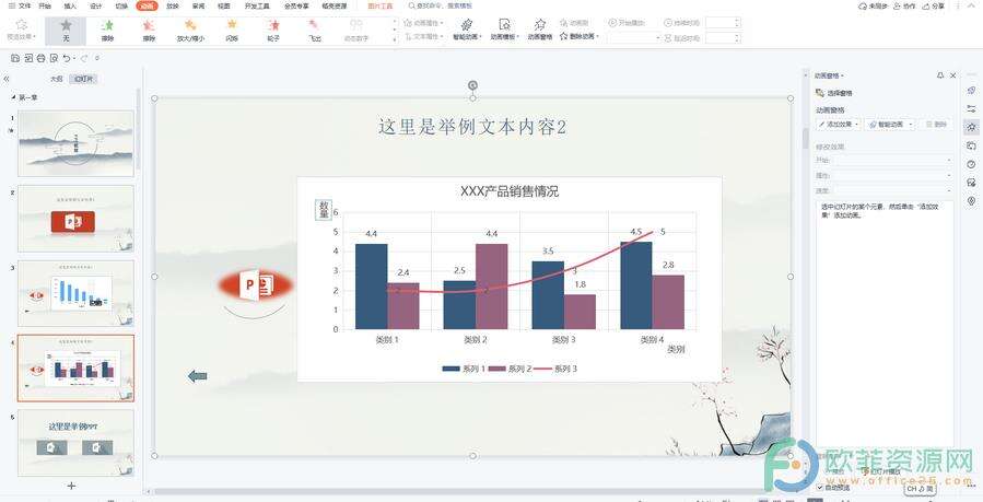 ​电脑版WPS演示文稿怎么批量删除动画