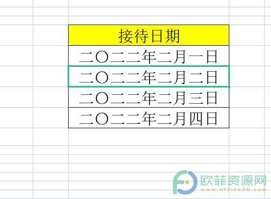 ​电脑版wps表格如何更改日期格式