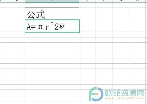 ​电脑版wps表格怎样插入特殊符号