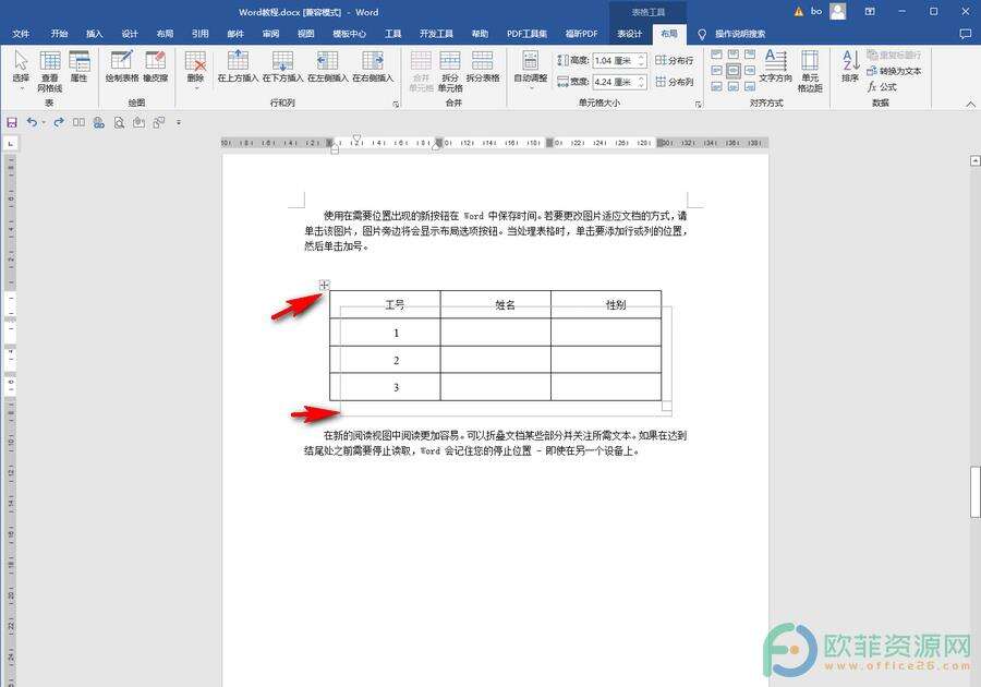 ​Word中表格不能移动到想要的位置