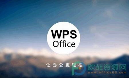 ​电脑版wps文档中的公式出现乱码怎么办