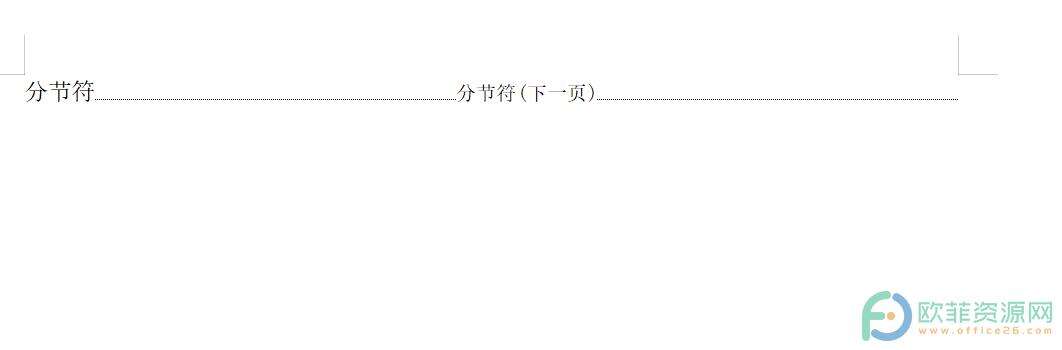 ​电脑版wps文档如何添加分节符