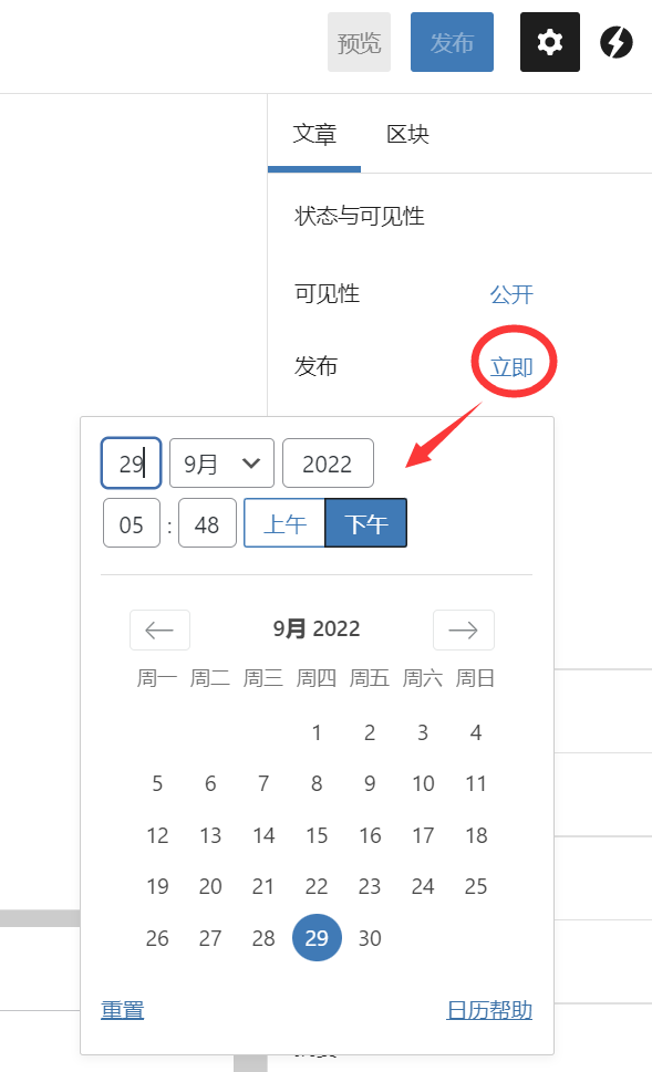 如何定期发布WordPress文章(多种方法)