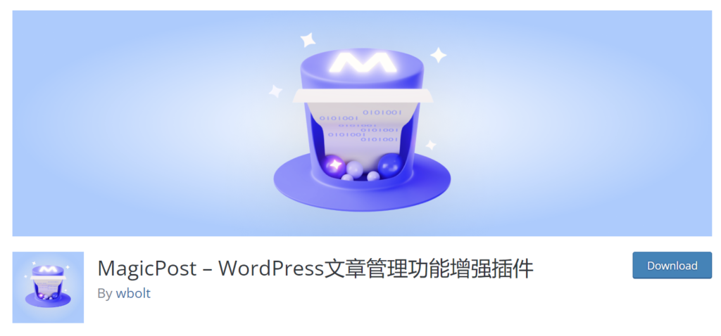 如何定期发布WordPress文章(多种方法)